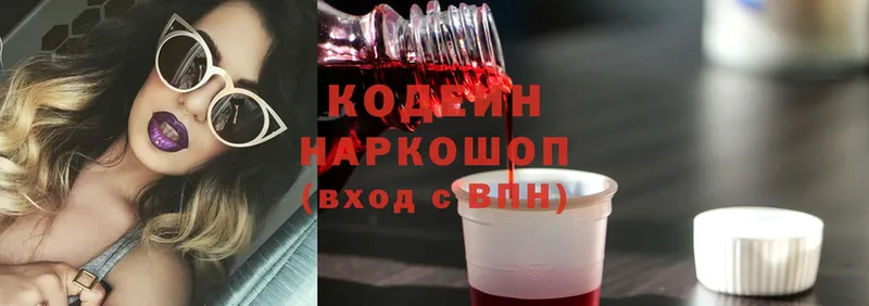 магазин продажи наркотиков  Шелехов  Кодеиновый сироп Lean напиток Lean (лин) 