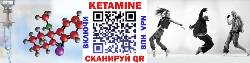 КЕТАМИН ketamine  цена   Шелехов 