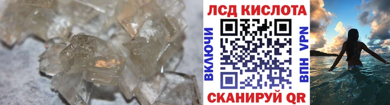 Лсд 25 экстази кислота  купить   Шелехов 