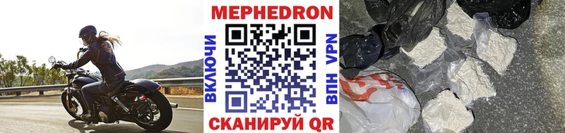 МЯУ-МЯУ mephedrone  ссылка на мегу зеркало  Шелехов  как найти  